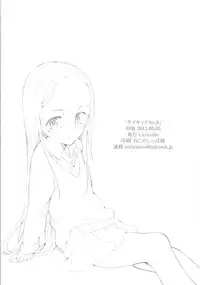 (COMITIA104) [Littleollie (Deburasu)] Psychic No.9