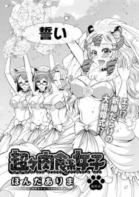 Action Pizazz DX 2019-02 [Digital]