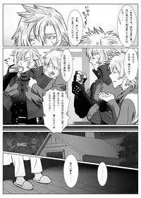 [Shimesaba (isaki)] Korou no Yume