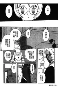 [Kojima Miu] Tokubetsu Shinsatsushitsu [Chinese]