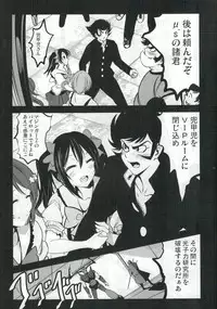 (C88) [Mokusei Zaijuu (Mokusei Zaijuu)] Mazinger Tai μ's (Love Live!, Mazinger Z)