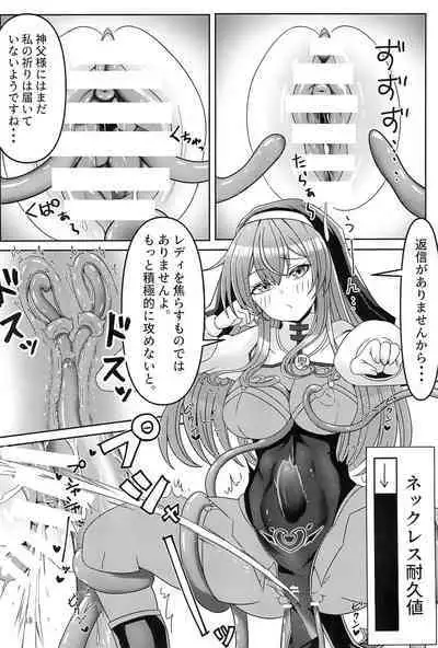 Kankaku Shadan Trap VS Sister-chan