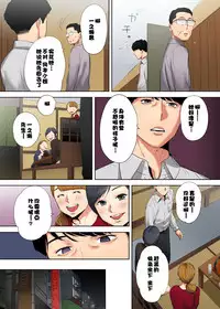 [Katsura Airi] "Otto no Buka ni Ikasarechau..." Aragaezu Kanjite Shimau Furinzuma [Full Color Ban] 1-6 [Chinese] [含着个人汉化]