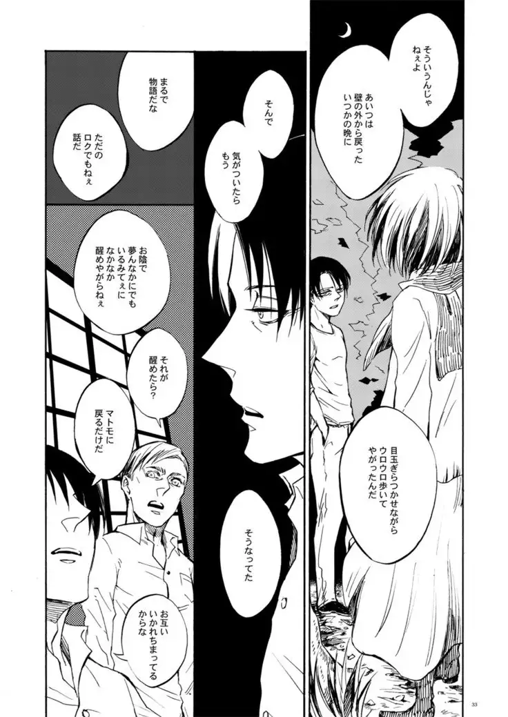 end of days -Itsuka Kuru Owari no Hi-