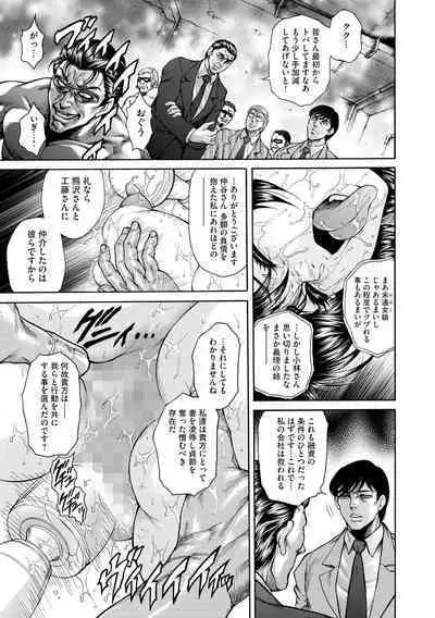 Giten Ikenie Fujin Naburi