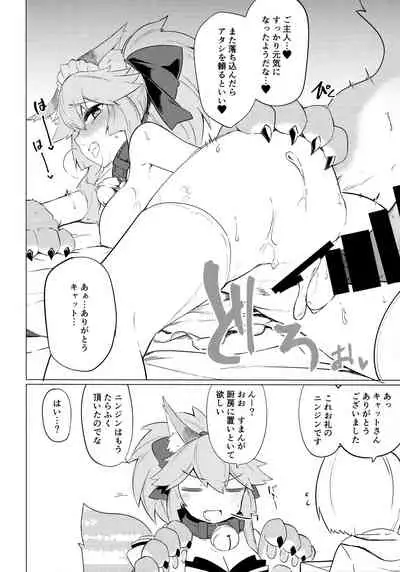 Nekobako