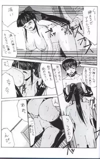 [Nadorindou (Kinokonokko)] Nadoreeno Koufukuron 2 (Sakura Taisen)