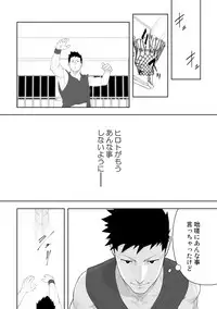 [Mentaiko (Itto)] Tabun Sore ga Love Nanjanakarou ka. 3 [Digital]