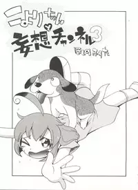 [Hoshino Fuuta] Kiri no Naka no Shoujo