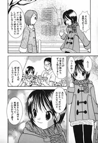 [Goto Hayako] Love 2 Portion 2