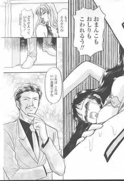 COMIC Momohime 2001-08