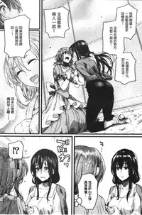 Koi Yagate Midara - Nasty after Love. | 戀上後就淫亂