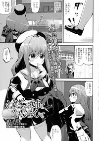 COMIC JSCK Vol. 3