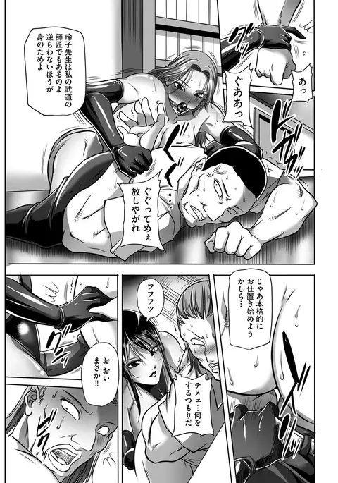 Houman Onna Kyoushi Choukyou "Kyouka"