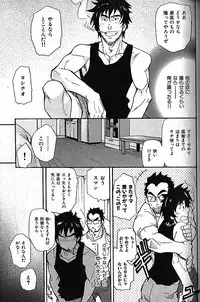 [Anthology] Nikutaiha Vol. 18 Kiwame!! Oyaji Uke