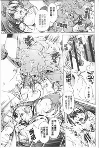 [Ootori Ryuuji] Eroge Master no Ore ga Sanjigen Kouryaku ni Honki o Dashita Ken | 色情遊戲高手的我對三次元攻略也認真起來的事件 [Chinese]