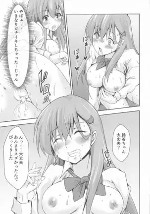 Casual Nikubenki no Suzuya-san