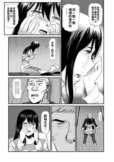 [Yamada Tahichi] Hitozuma Tsuuhan Ch. 3 (Web Comic Toutetsu Vol. 39) [Chinese] [黑条汉化]