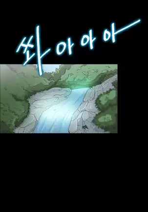 The Secret of Clam Island Ch.0-27