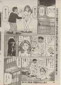 [Nagaoka Hiroshi] Oh! My God