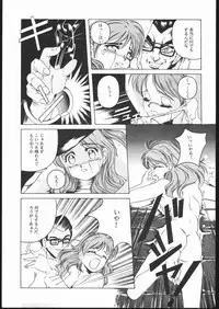 (C45) [Jiyuugaoka Shoutengai (Hiraki Naori)] Humming Bird Uzuki (Idol Defense Force Hummingbird)