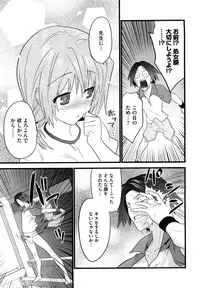 [Doi Sakazaki] Fool Girl