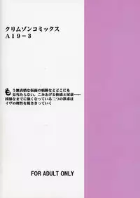 [Crimson Comics (Carmine)] Jitsubutsu Teiji Kyouiku 3 (Black Cat)