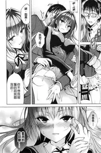 [Ninoko] School Festa [Chinese]