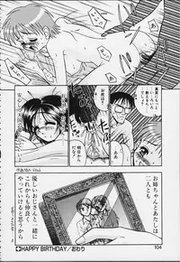 [R-Koga] Tsuru Tsuru Mumou Chitai