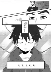 (HaruCC20) [MAGONT (Fumi Haru)] Boku-tachi ga Hero o Wasureru Hi. (Marvel Disk Wars: The Avengers)