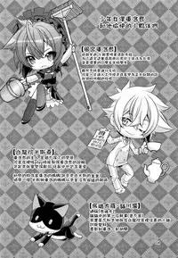 Shounen Maid Curo-kun