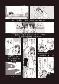[Horihone Saizou] Naisho-Yoo