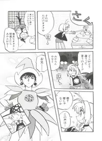 [Anthology] Denei Tamatebako 8 - Utakata no Tenshi-tachi II (Various)