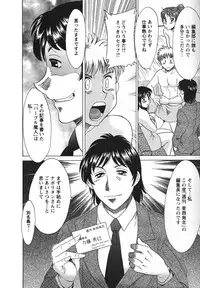 [Chanpon Miyabi] Haha to Ane to Bokuto 2 - Mother, the elder sister, and me -