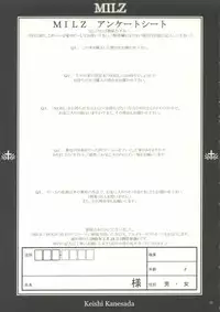 (C63) [NO-ZUI (Kanesada Keishi)] MILZ