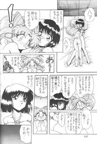 (CR23) [Thirty Saver Street 2D Shooting (Maki Hideto, Sawara Kazumitsu)] Silent Saturn 5 (Bishoujo Senshi Sailor Moon)