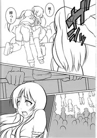 [3-MEGA.ne (Doseijin, Ayato)] Yui-ON!! (K-ON!)