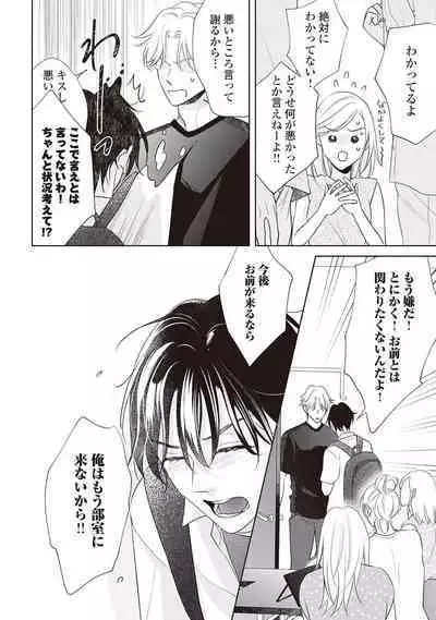 Fudanshi no Ore ga Youkya Osananajimi ni Semarareteru Ken