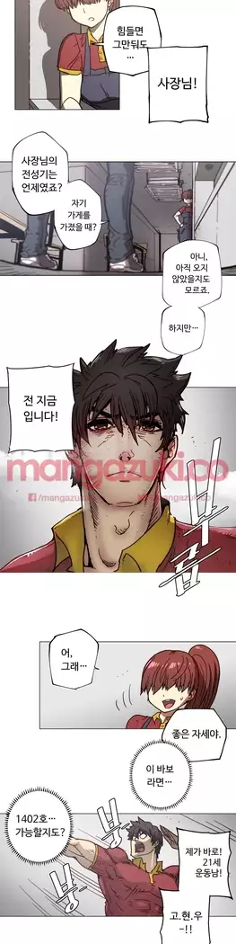 Household Affair Extra Ch.1-6