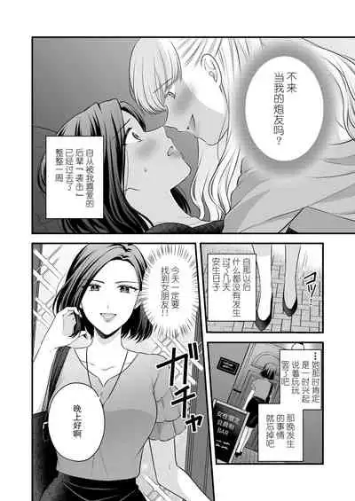 Aishite Ii no wa, Karada dake 2 - Can Only Love the Body