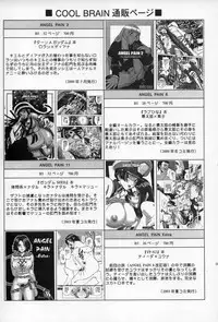 (C68) [Cool Brain (Kitani Sai)] ANGEL PAIN 15 (Gundam SEED Destiny)