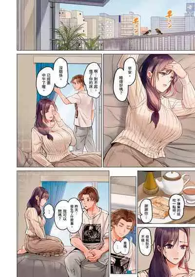 [Peter Mitsuru] Fuufu Koukan ~Ichido Shitara Modorenai... Otto yori Sugoi Kongai Sex~ | 夫妻交姦 ~一旦做過就回不去了…比丈夫更厲害的婚外情SEX~ 16-27 [Chinese]