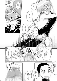 [Datsuryoku Kenkyuukai (Kanbayashi Takaki)] Iinchou ga Ore Tachi no Tame ni Chou Ganbatte Kureru Hon [Digital]