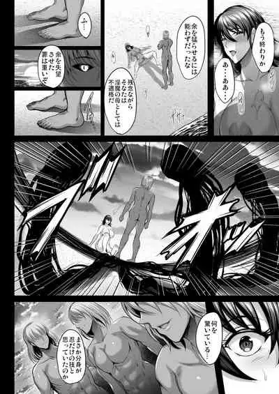 [Shouchuu MAC (Hozumi Kenji)] Shiranui Harami Ochi Ni (Taimanin Yukikaze) [Digital]