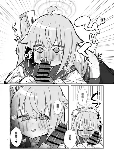 Donna Kanashimi mo Sweets ga Areba Yawaragu Mono da. - All Sorrows are less with sweets. | 無論怎樣悲傷只要有甜點就足以緩和。