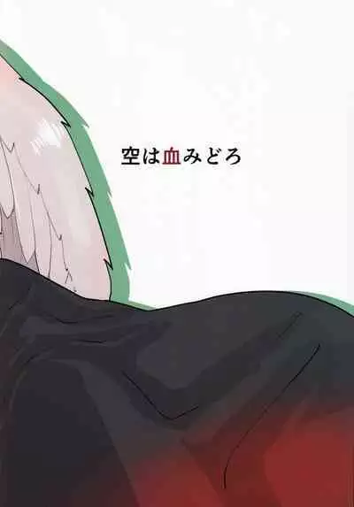 (Futaba Gakuensai 14) [Sora wa Chimidoro (Sorahachi Midoro)] Konya mo Yabai-San to (Nijiura Maids)