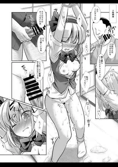 Touhou Ryoujoku 46 Youmu