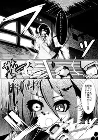 (C78) [Tokyo-Rozewomond Club (ruha69)] GET OUT FROM THE SHELL (Etrian Odyssey)