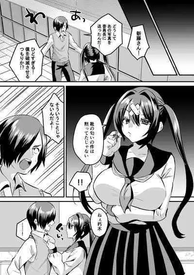 [Sister Mytory (Miginohito Mitsuru)] Gakuen Gyaku NTR ~Suki na Hito ga Iru no ni Okasareru~ [Digital]