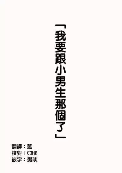 JK家教越穿越少